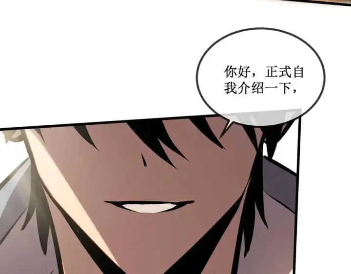 漫画《深渊之种》33 别逼我第57张图