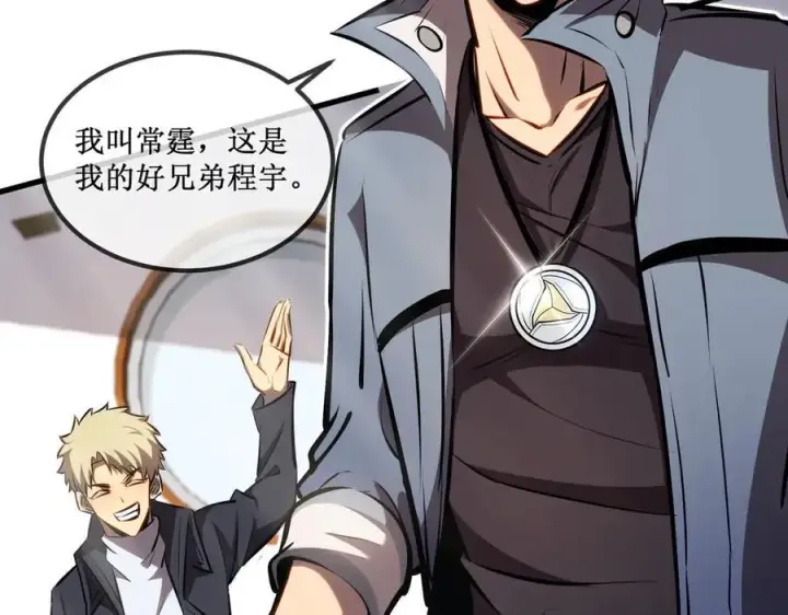 漫画《深渊之种》33 别逼我第59张图