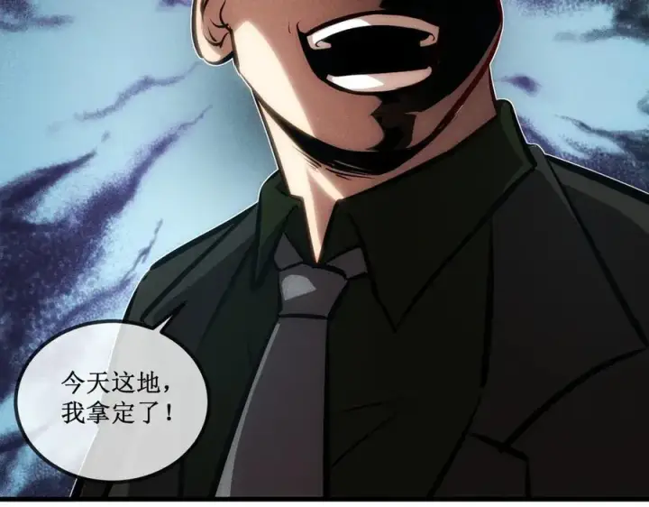 漫画《深渊之种》33 别逼我第6张图