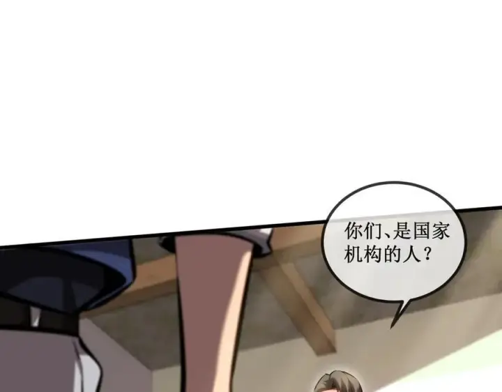 漫画《深渊之种》33 别逼我第63张图