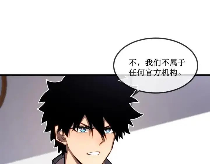 漫画《深渊之种》33 别逼我第66张图