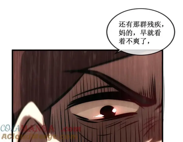 漫画《深渊之种》33 别逼我第7张图