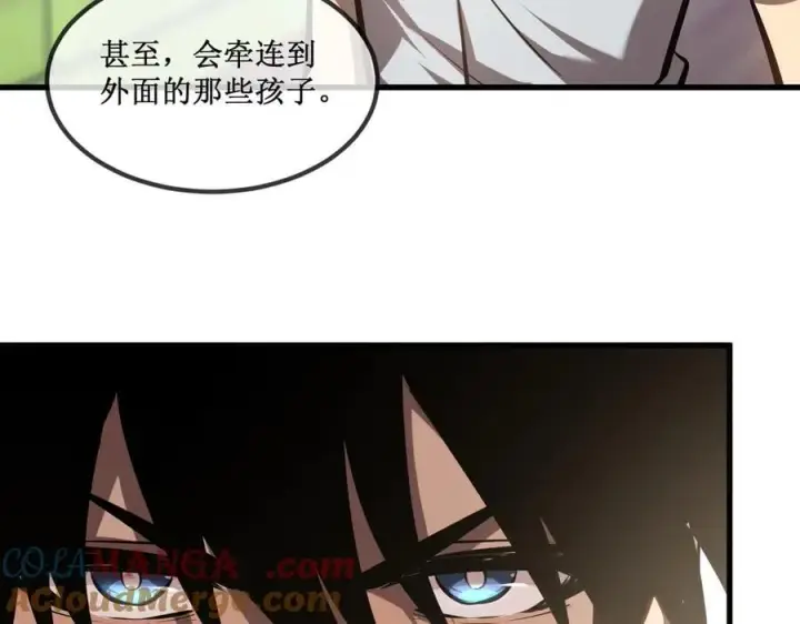 漫画《深渊之种》33 别逼我第70张图