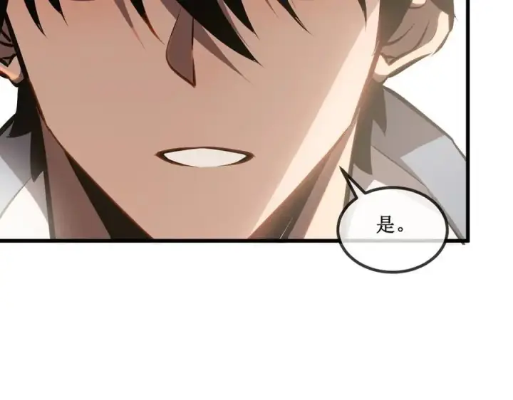 漫画《深渊之种》33 别逼我第71张图
