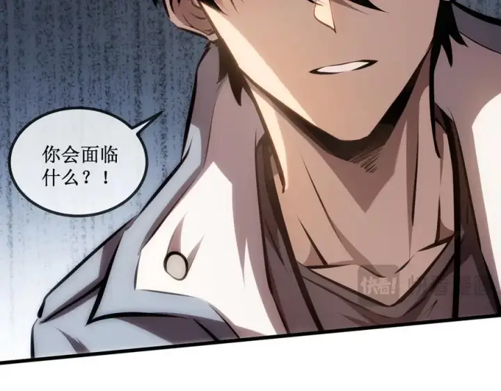 漫画《深渊之种》33 别逼我第77张图