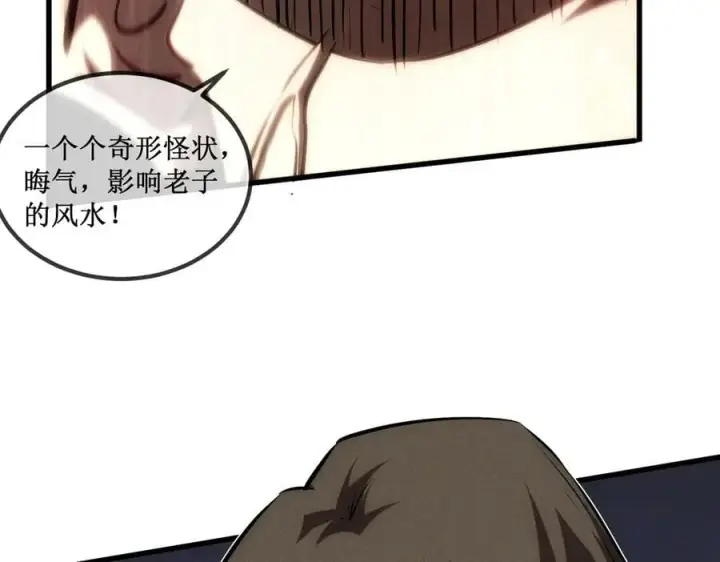 漫画《深渊之种》33 别逼我第8张图