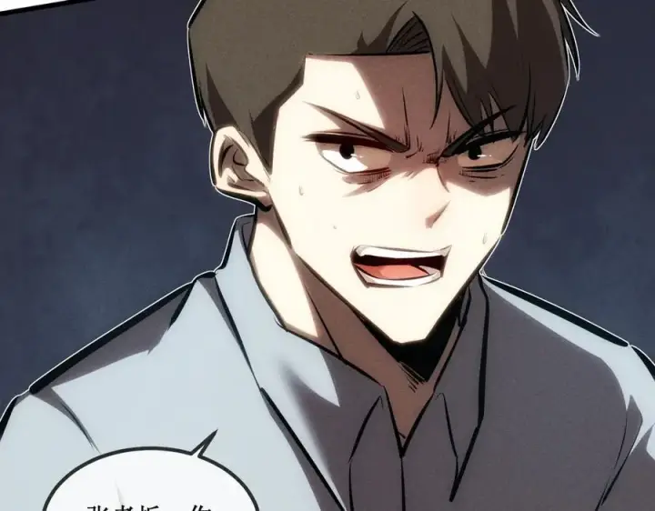 漫画《深渊之种》33 别逼我第9张图
