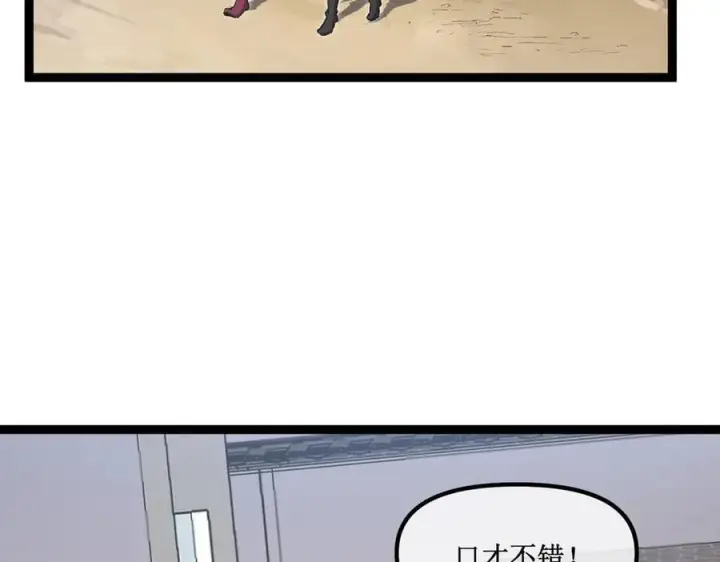 漫画《深渊之种》34 佣兵团“先觉”第18张图
