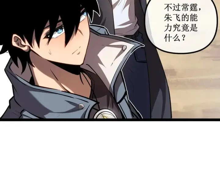 漫画《深渊之种》34 佣兵团“先觉”第20张图