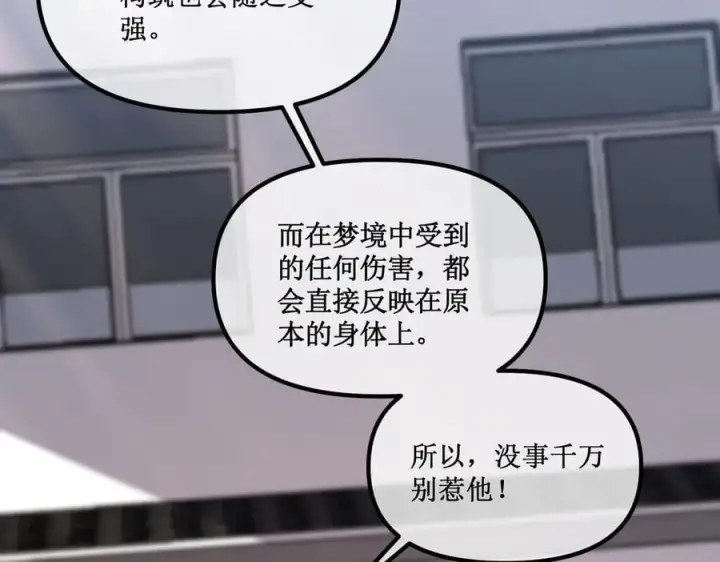漫画《深渊之种》34 佣兵团“先觉”第32张图