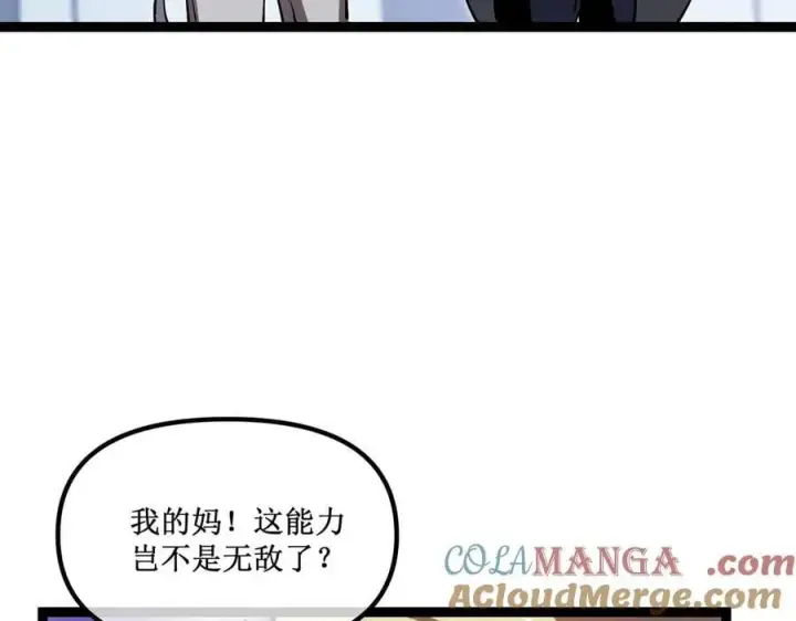 漫画《深渊之种》34 佣兵团“先觉”第34张图