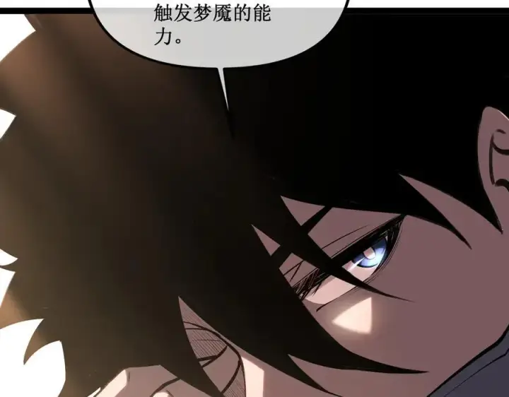 漫画《深渊之种》34 佣兵团“先觉”第39张图