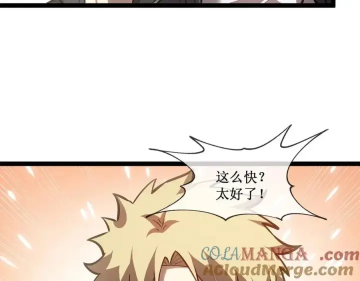 漫画《深渊之种》34 佣兵团“先觉”第49张图