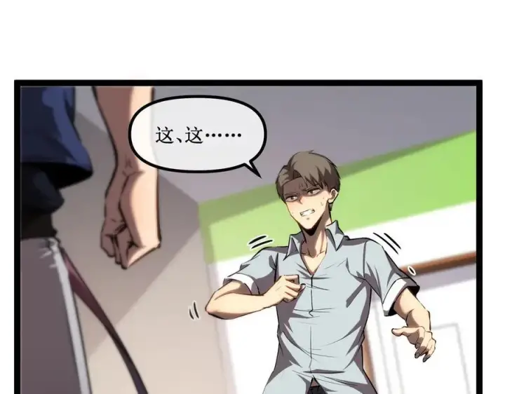 漫画《深渊之种》34 佣兵团“先觉”第5张图