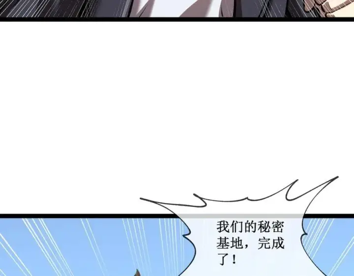 漫画《深渊之种》34 佣兵团“先觉”第51张图