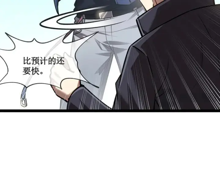 漫画《深渊之种》34 佣兵团“先觉”第53张图