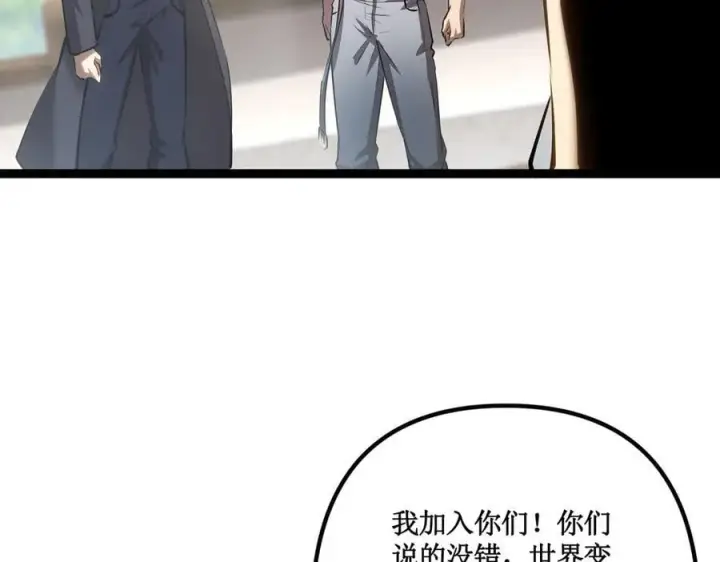 漫画《深渊之种》34 佣兵团“先觉”第57张图