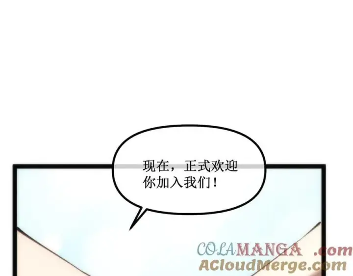 漫画《深渊之种》34 佣兵团“先觉”第64张图
