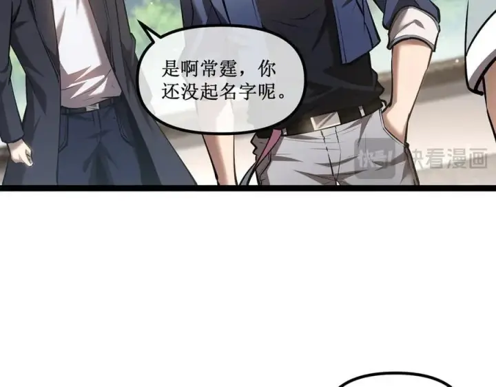 漫画《深渊之种》34 佣兵团“先觉”第68张图