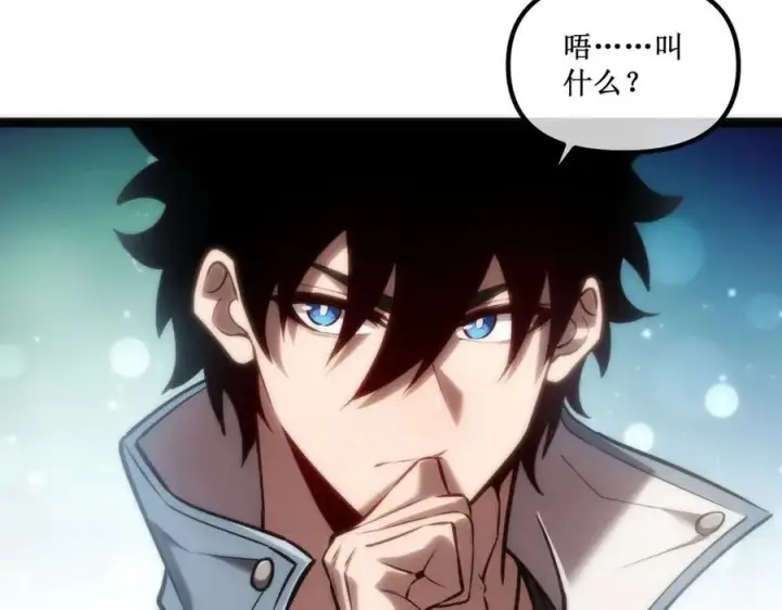 漫画《深渊之种》34 佣兵团“先觉”第69张图