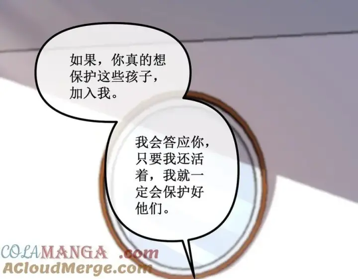 漫画《深渊之种》34 佣兵团“先觉”第7张图