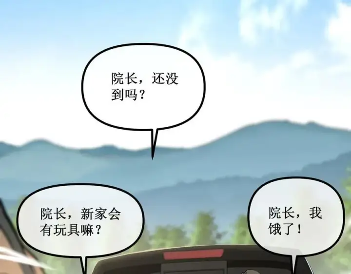 漫画《深渊之种》34 佣兵团“先觉”第83张图