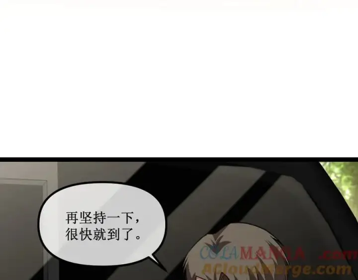 漫画《深渊之种》34 佣兵团“先觉”第85张图