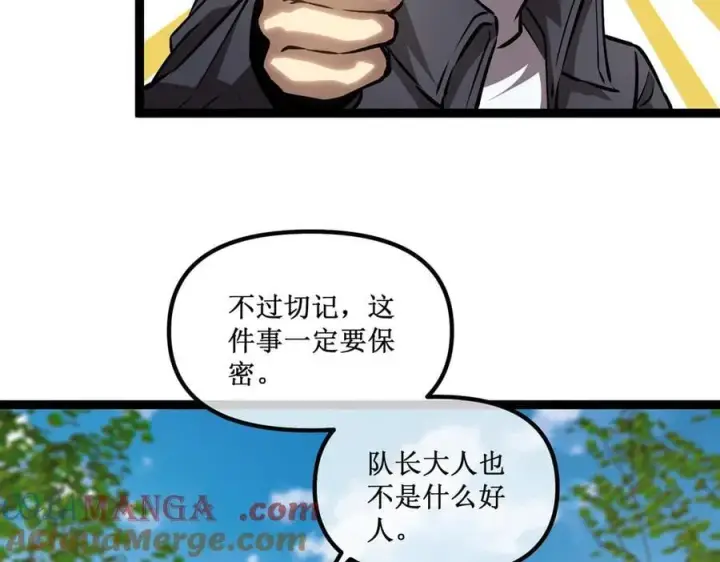 《深渊之种》35 富婆沐秋图13