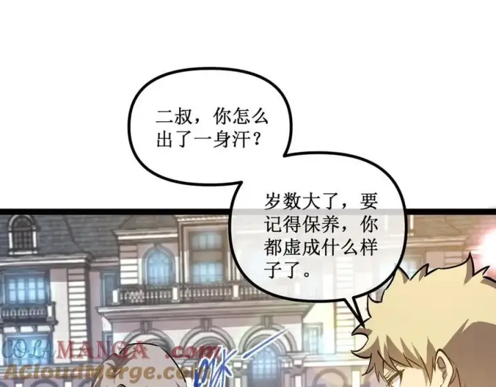 《深渊之种》35 富婆沐秋图16