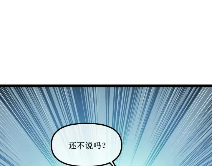 《深渊之种》35 富婆沐秋图27