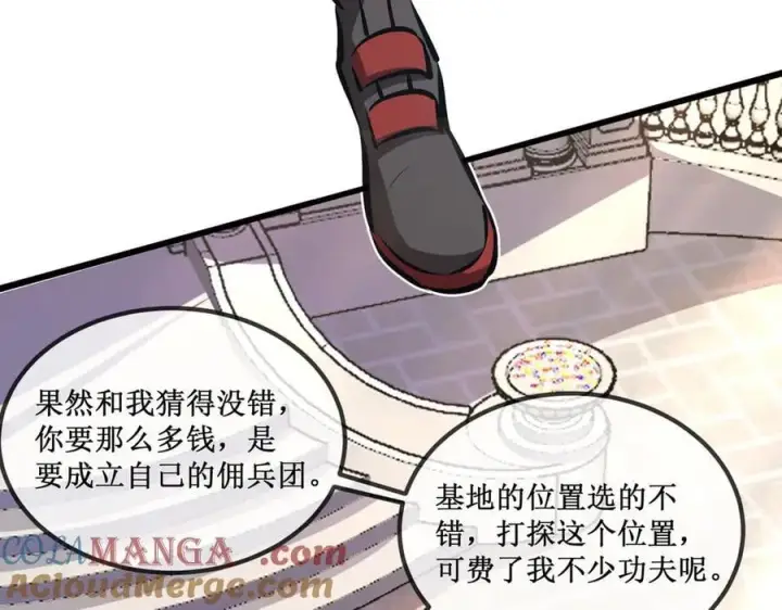 《深渊之种》35 富婆沐秋图46