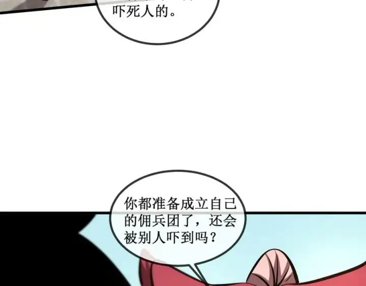 《深渊之种》35 富婆沐秋图48