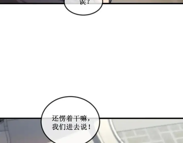 《深渊之种》35 富婆沐秋图60