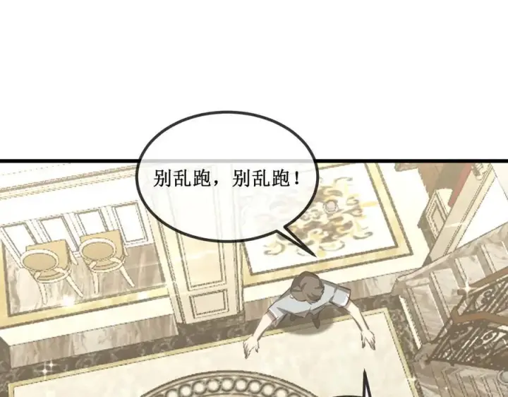 《深渊之种》35 富婆沐秋图66