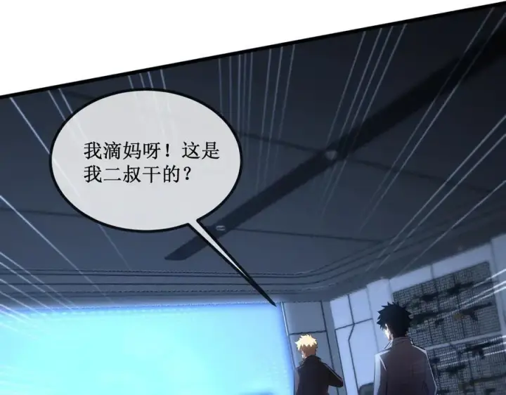 《深渊之种》35 富婆沐秋图72
