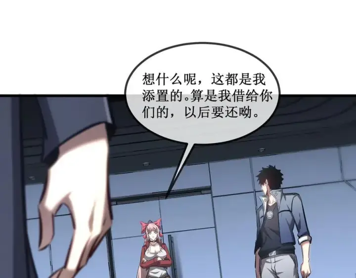 《深渊之种》35 富婆沐秋图74