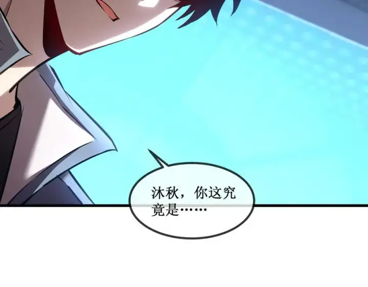 《深渊之种》35 富婆沐秋图77