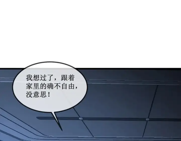 《深渊之种》35 富婆沐秋图78
