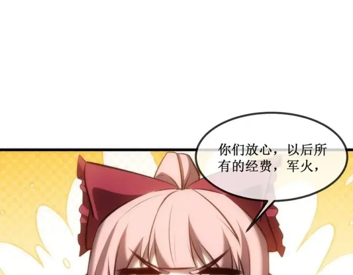 《深渊之种》35 富婆沐秋图80