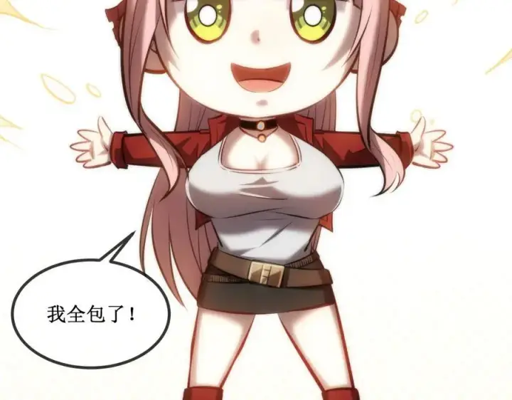 《深渊之种》35 富婆沐秋图81