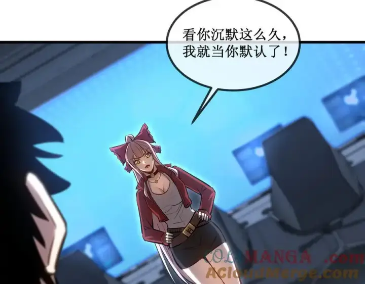 《深渊之种》36 豪华作战基地图13