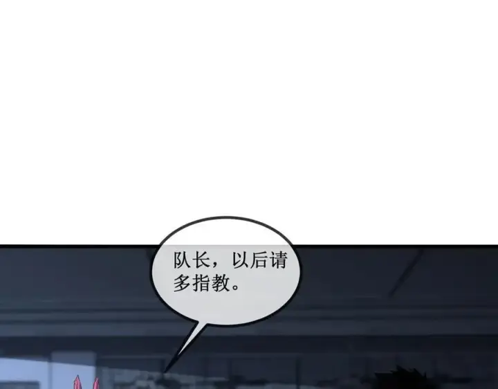 《深渊之种》36 豪华作战基地图15