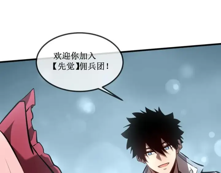 《深渊之种》36 豪华作战基地图20