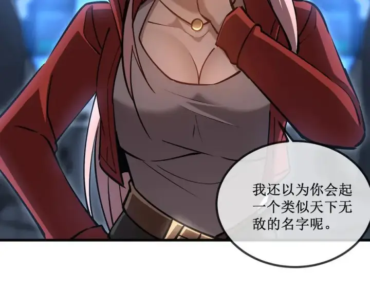 《深渊之种》36 豪华作战基地图24