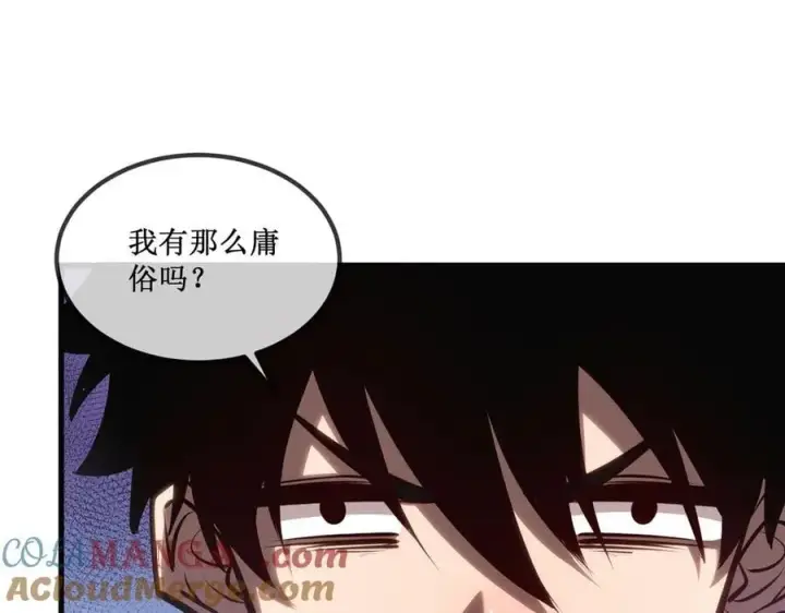 《深渊之种》36 豪华作战基地图25