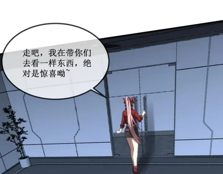 《深渊之种》36 豪华作战基地图27