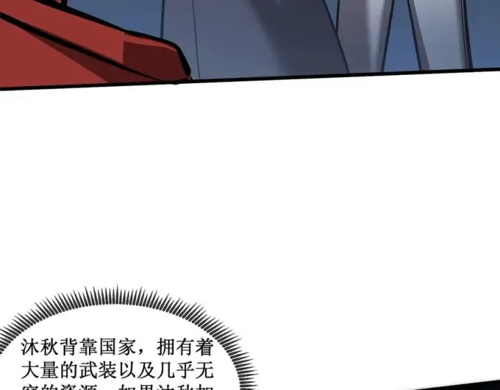 《深渊之种》36 豪华作战基地图3