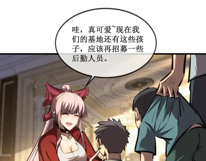 《深渊之种》36 豪华作战基地图33