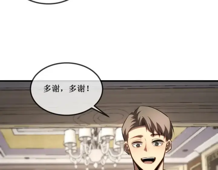 《深渊之种》36 豪华作战基地图35