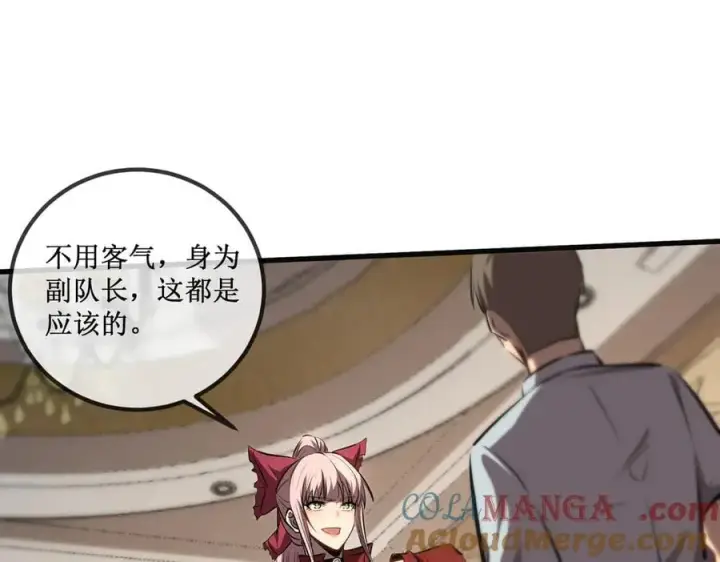 《深渊之种》36 豪华作战基地图37